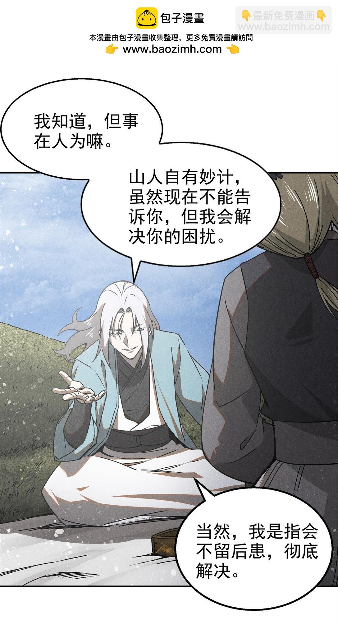 153 心中一劫8