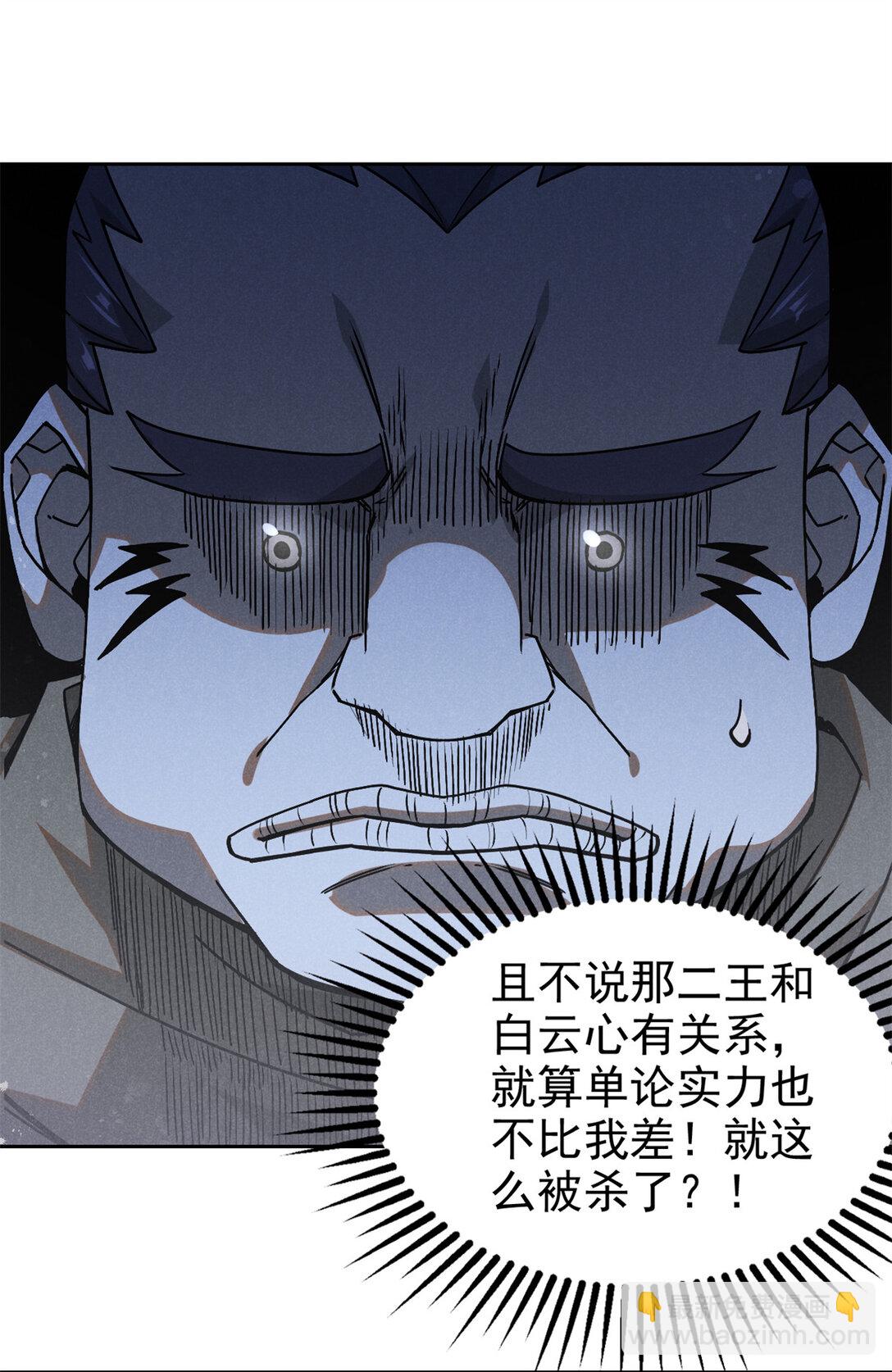 155 该还人情了12