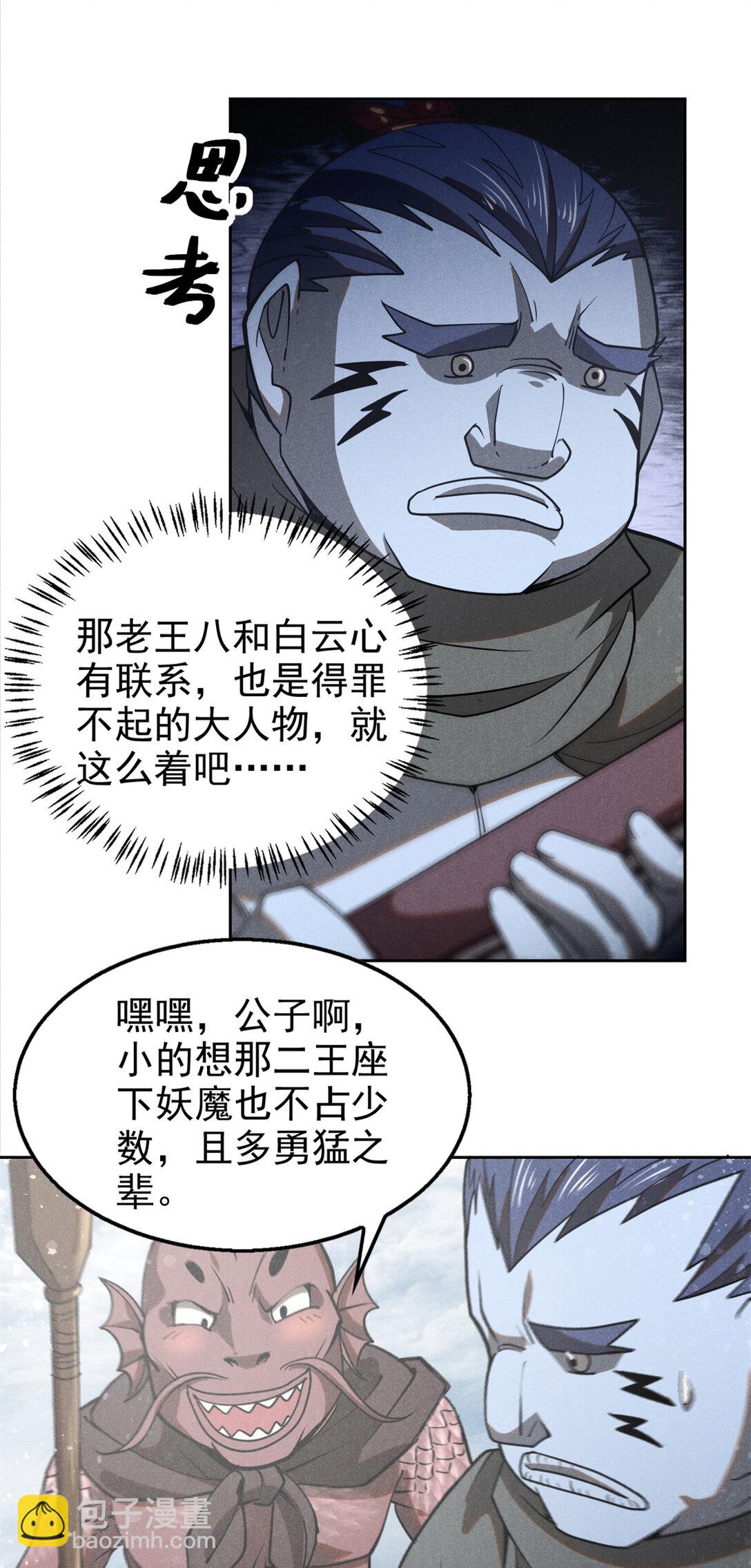 155 该还人情了7