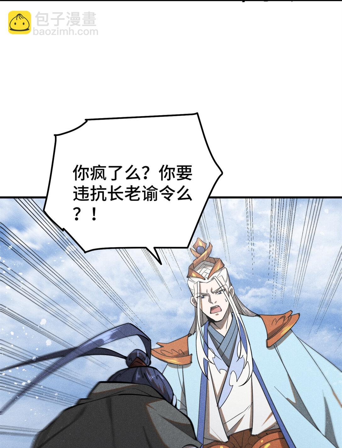 157 长老的秘密10