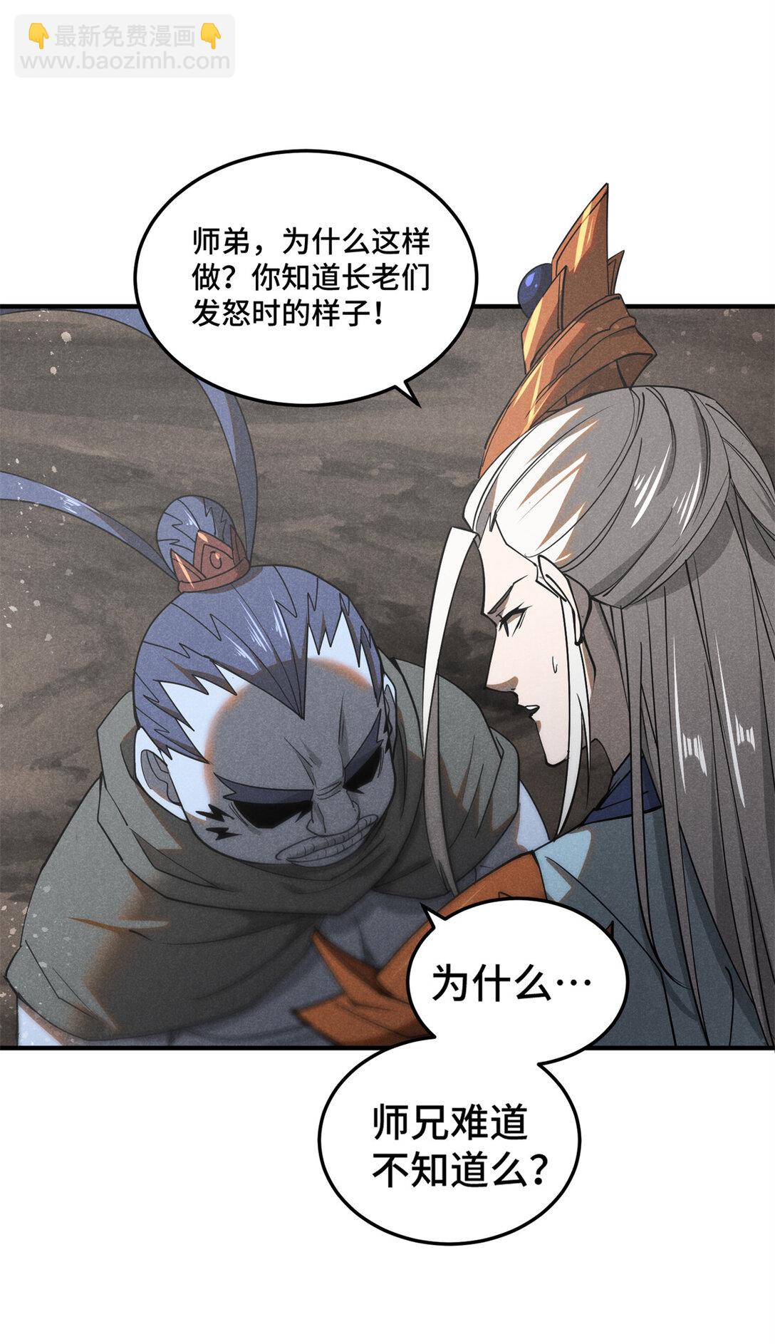 157 长老的秘密13