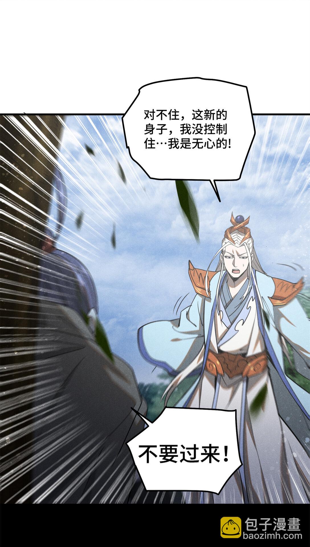 157 长老的秘密18