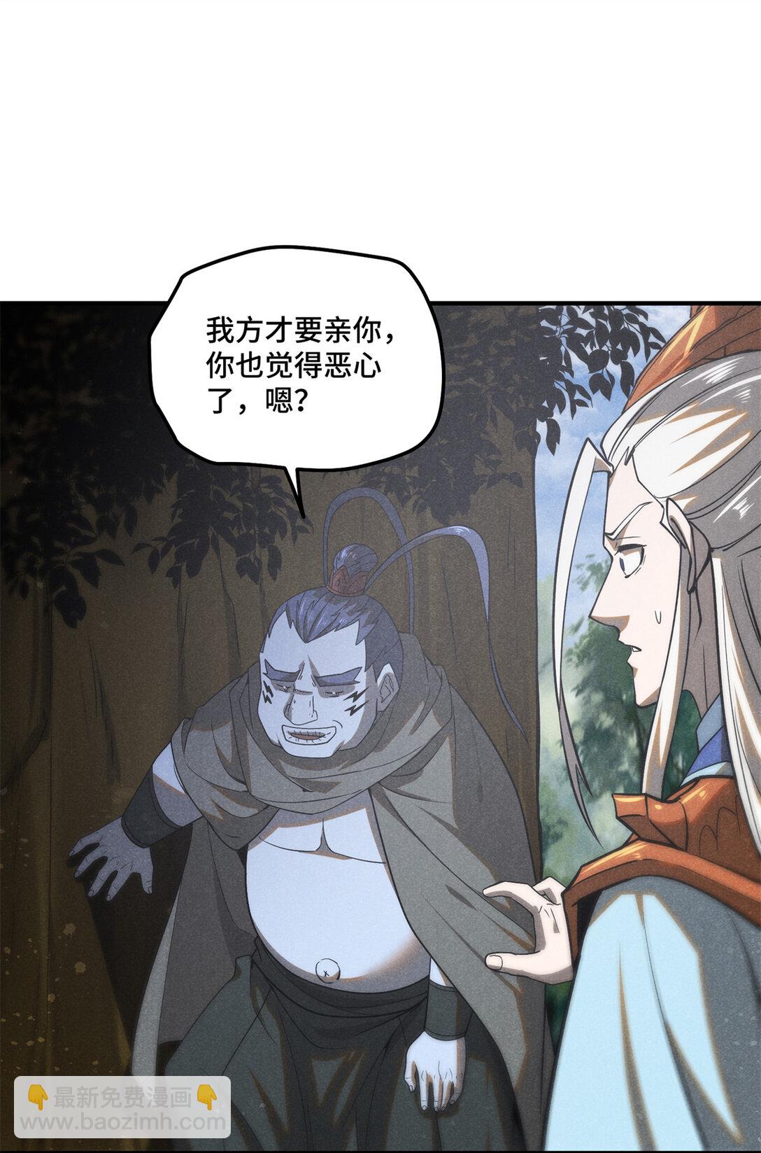 157 长老的秘密21