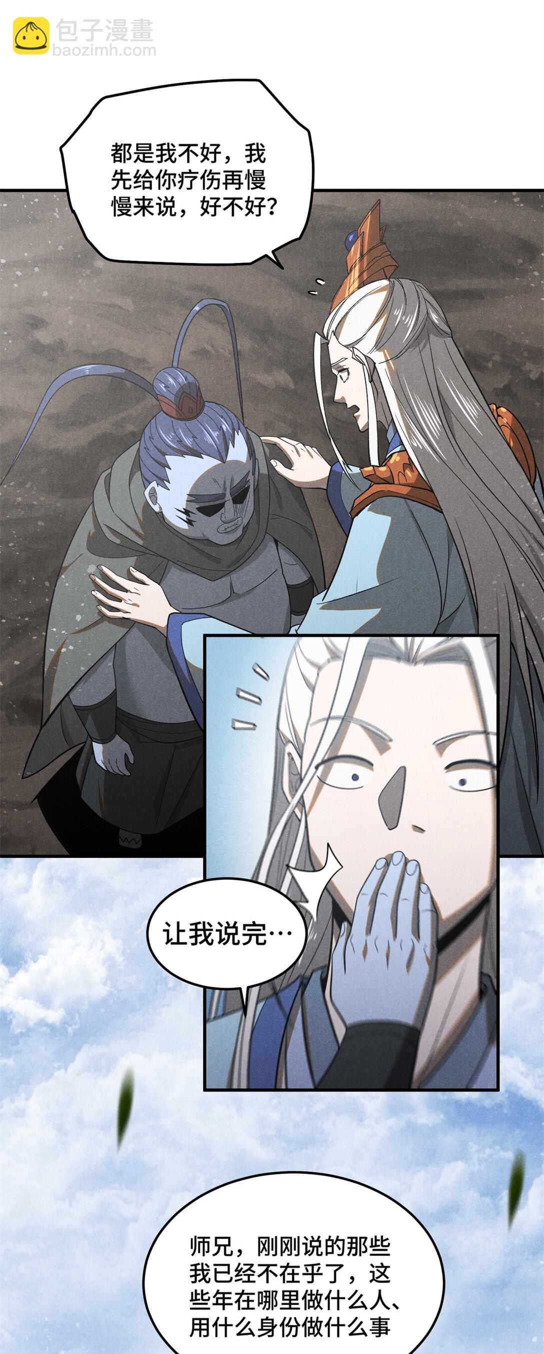 157 长老的秘密24