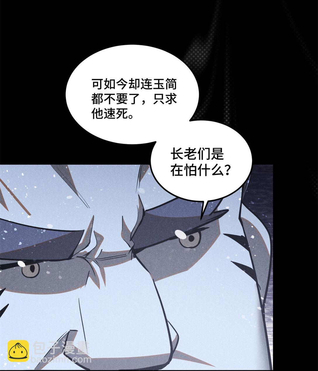 157 长老的秘密3
