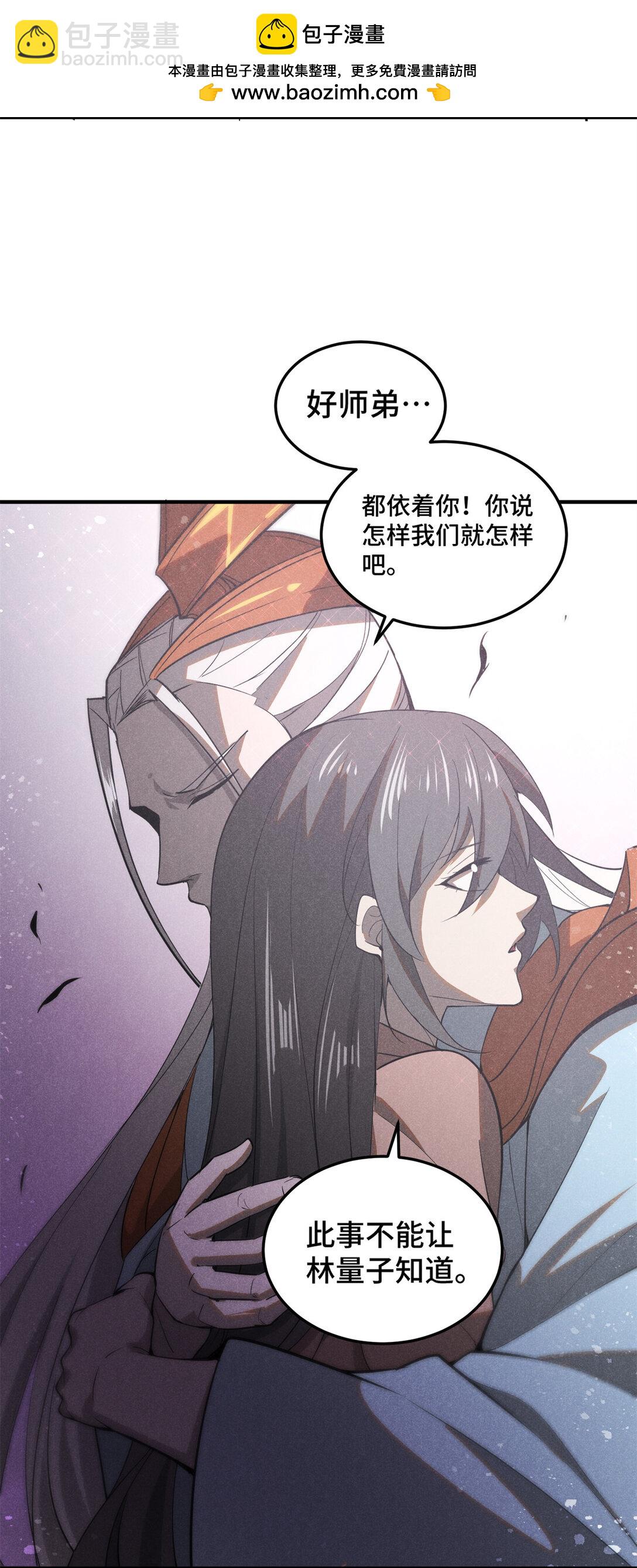 157 长老的秘密30