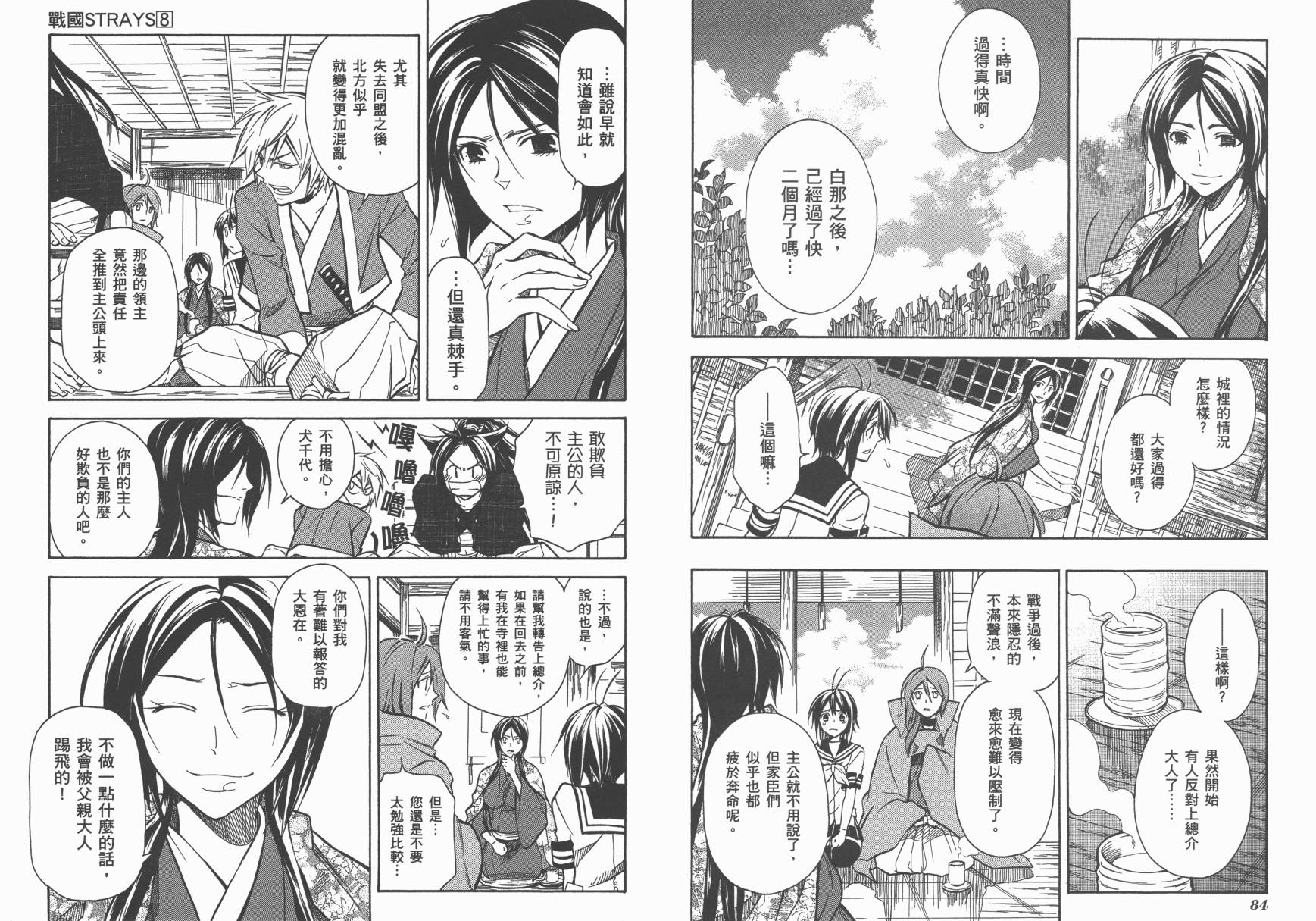 第08卷43