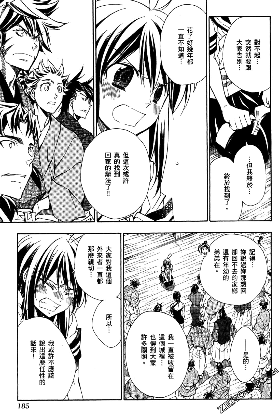 第15卷200
