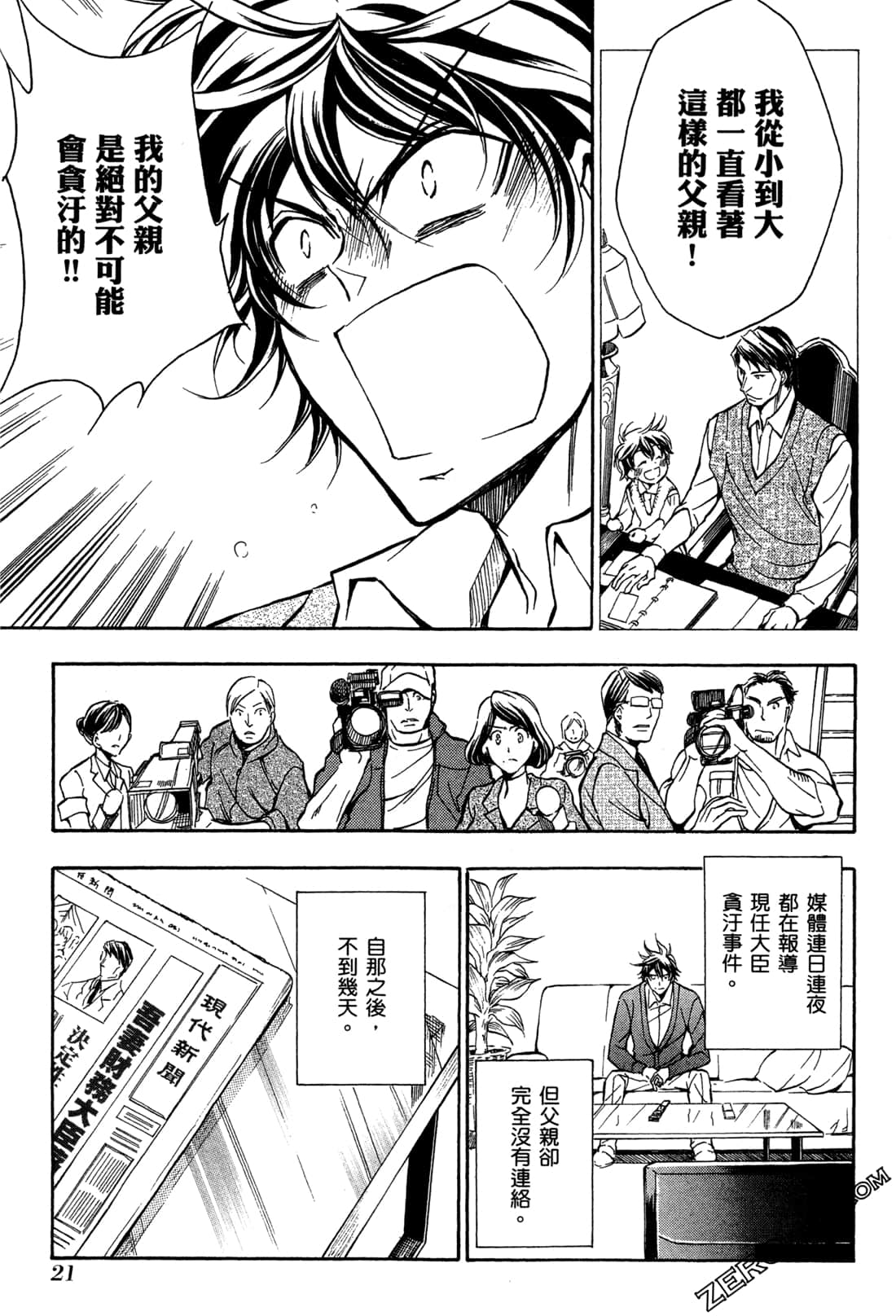 第15卷24