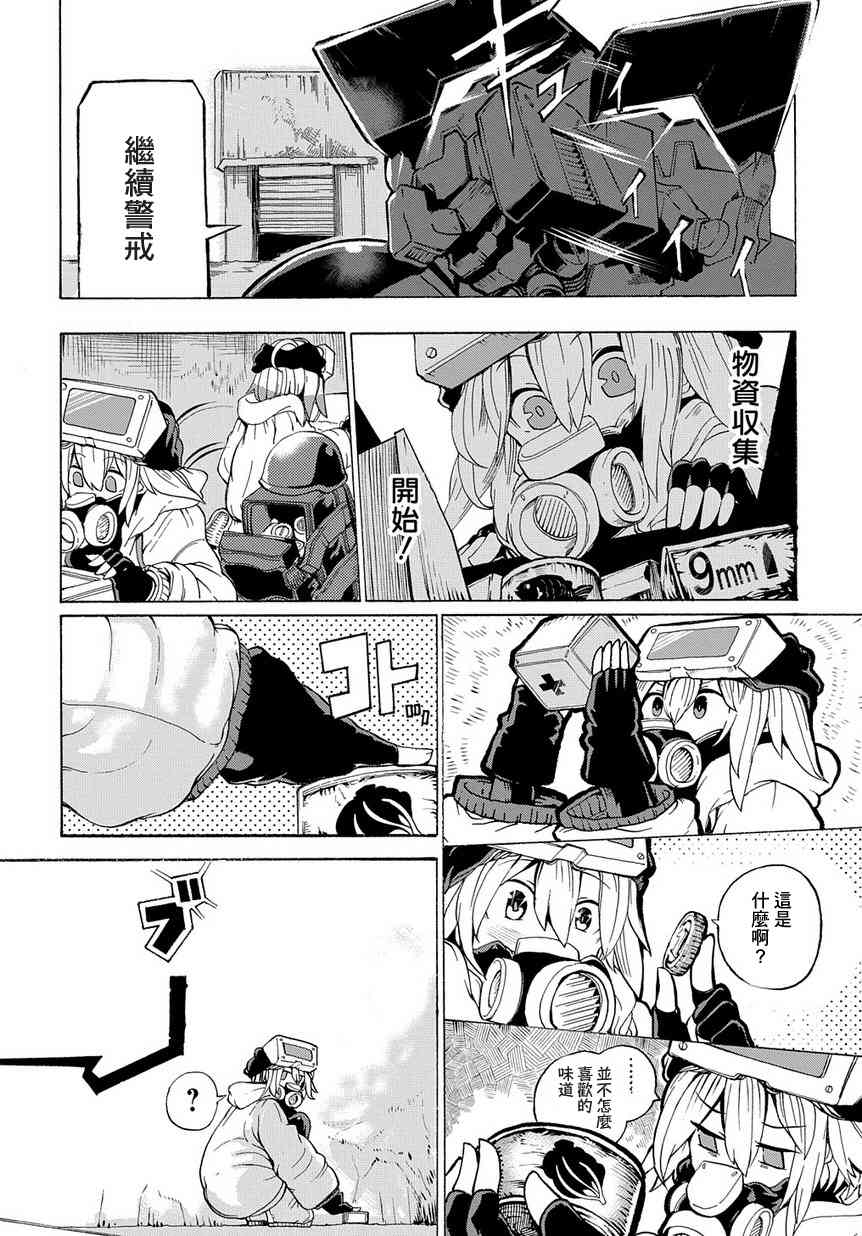 1话13