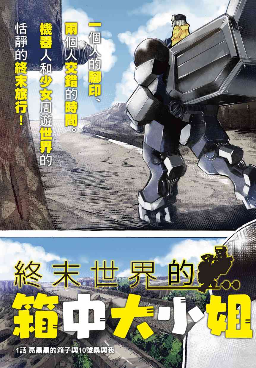 1话2