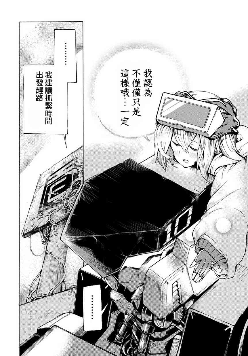 1话20