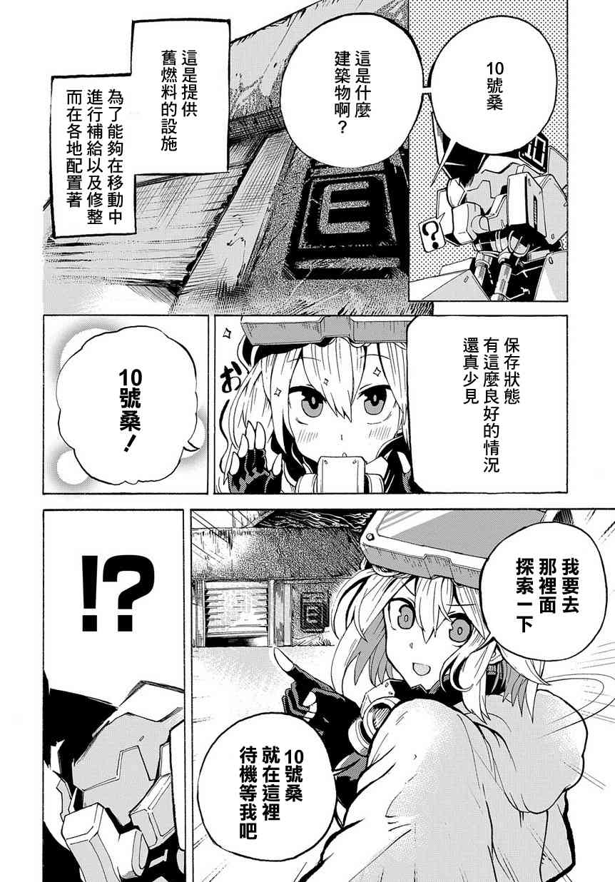 1话7
