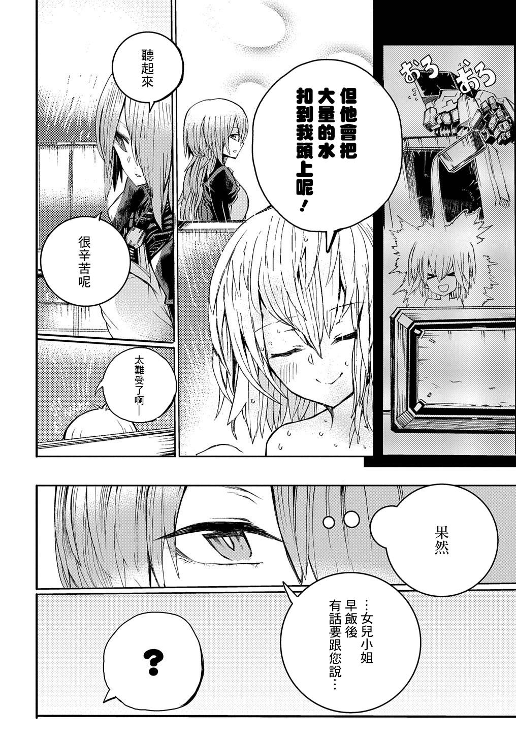 8话13