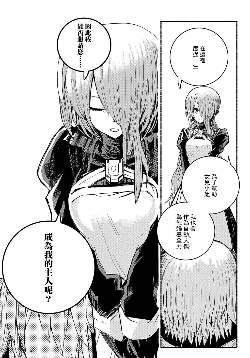 8话16