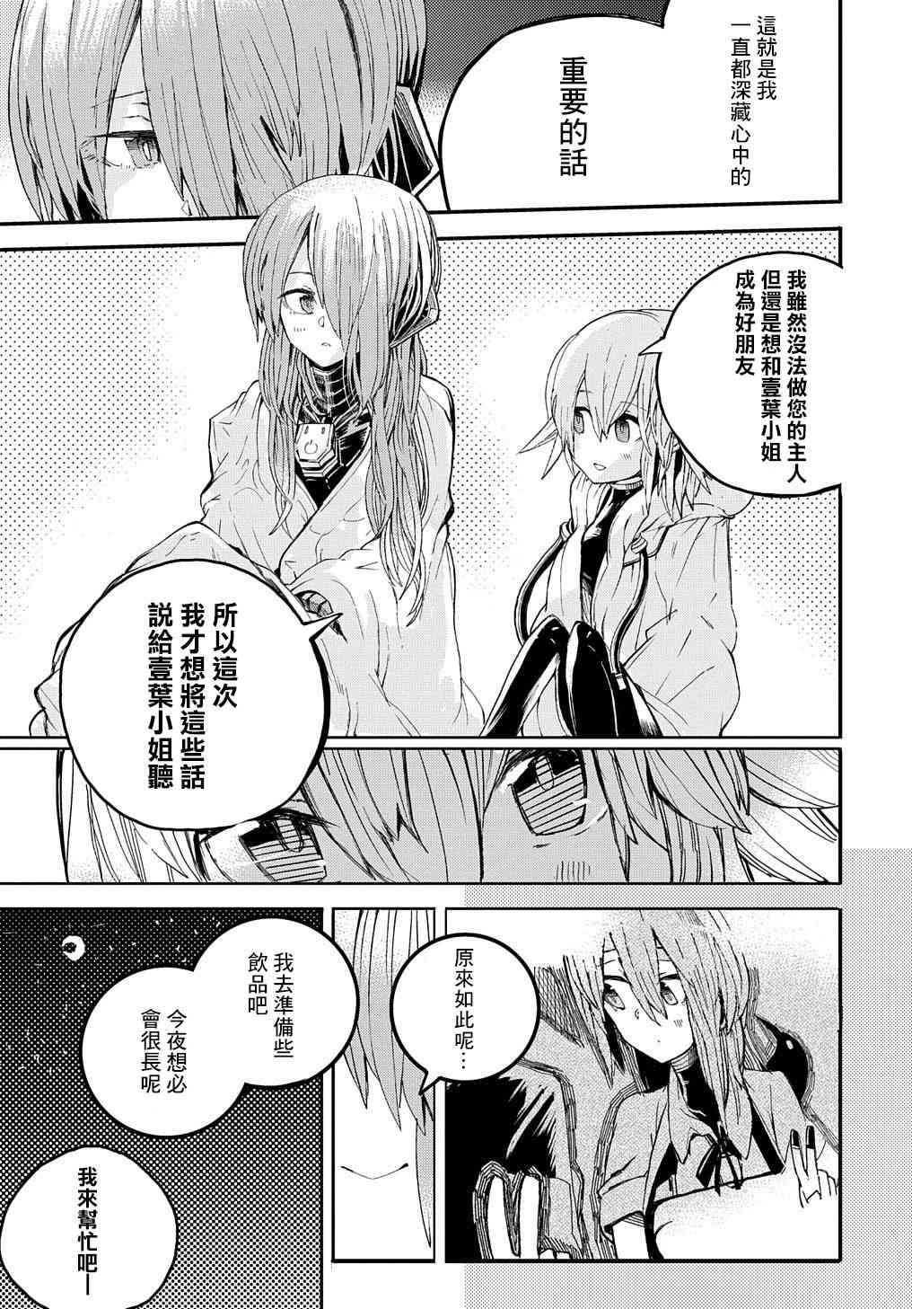 8话27