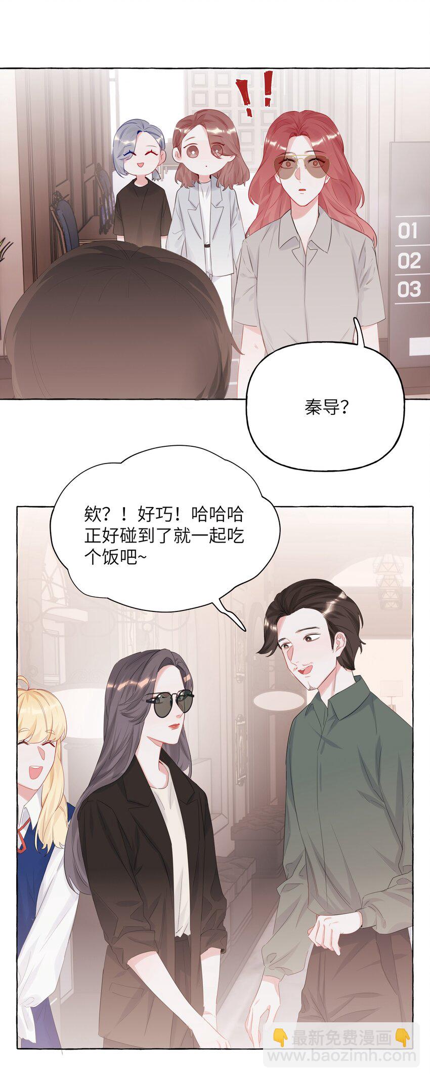 013 一起吃个饭吧~19