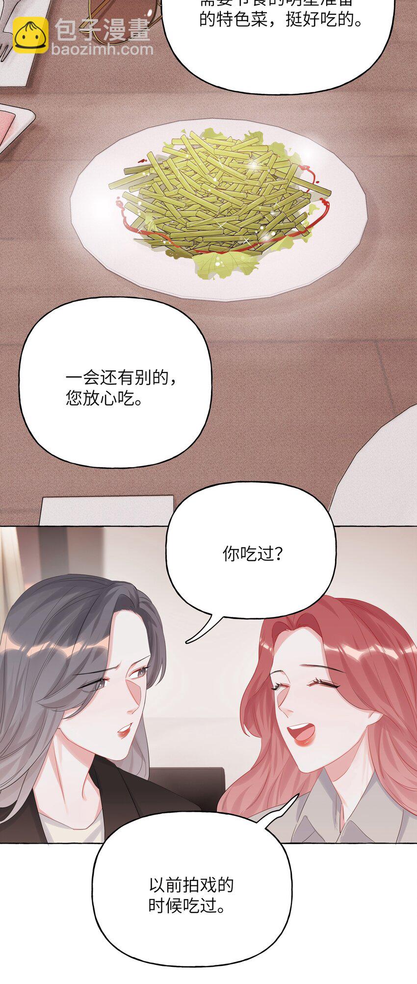 013 一起吃个饭吧~24