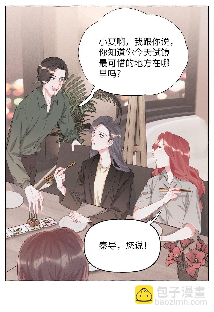 013 一起吃个饭吧~28