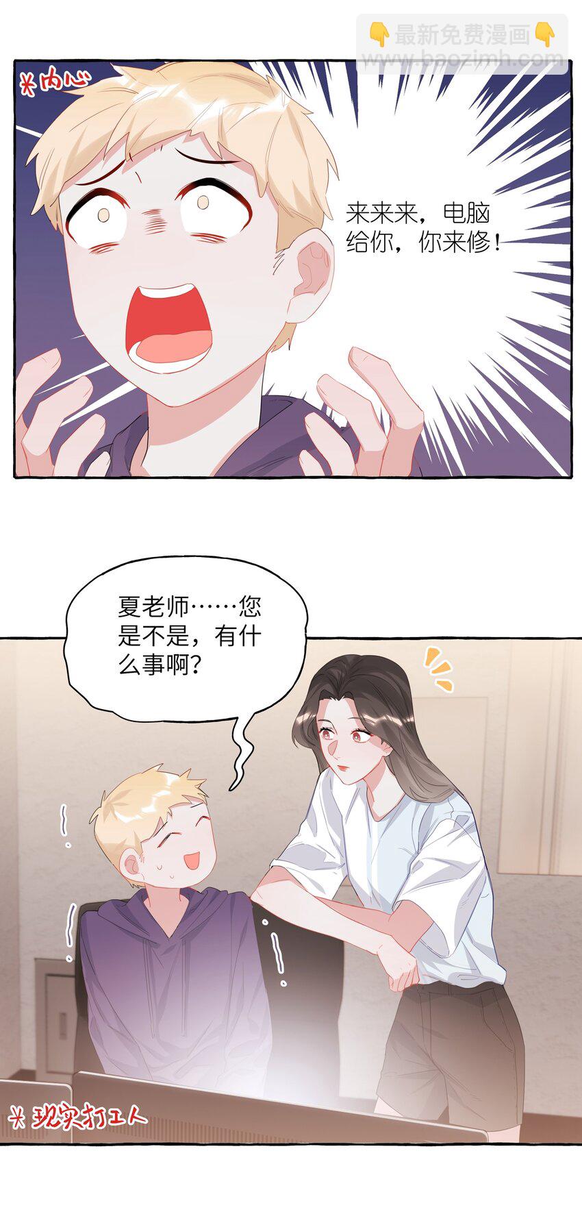 018 电脑给你，你来修！17