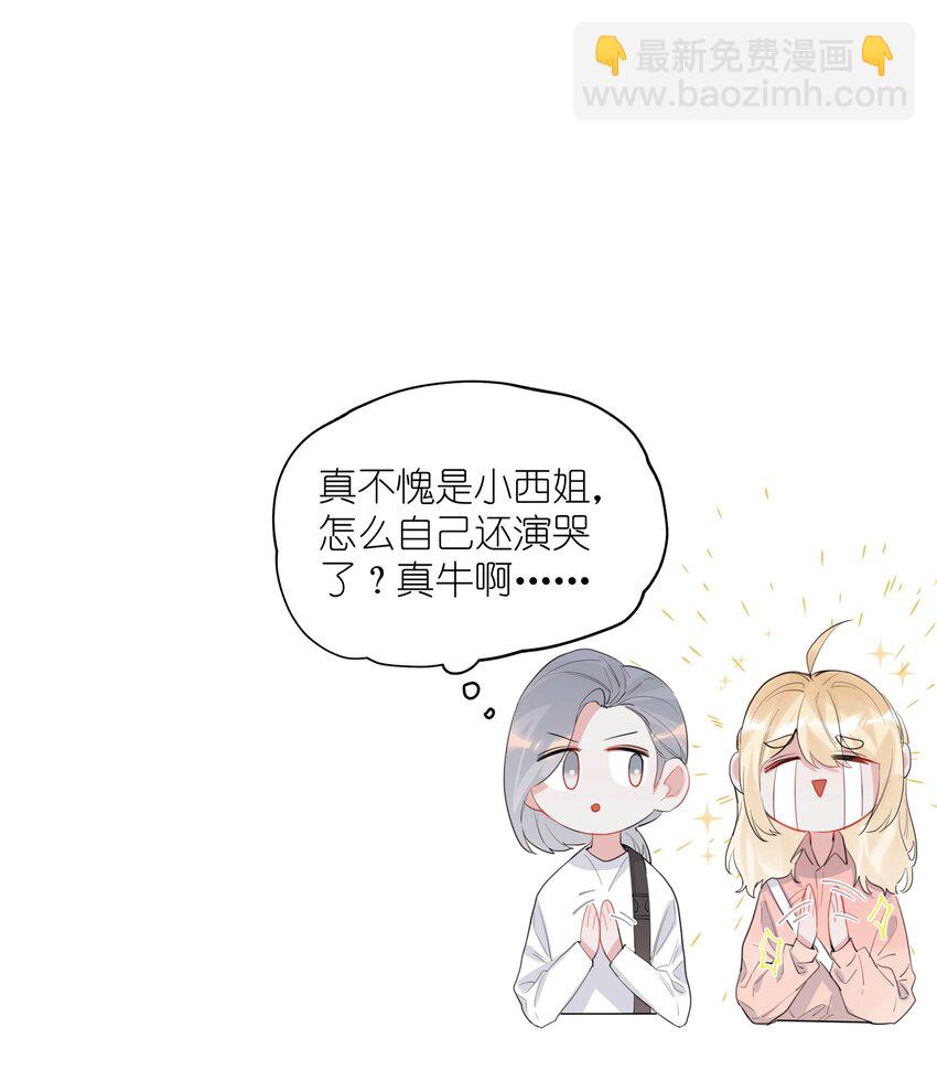 038 演得太好了31