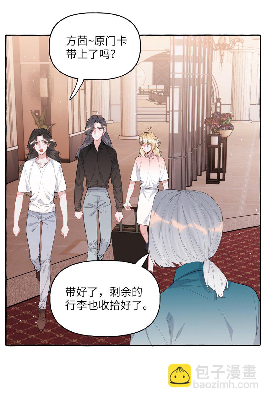 042 我怕你讨厌我。21