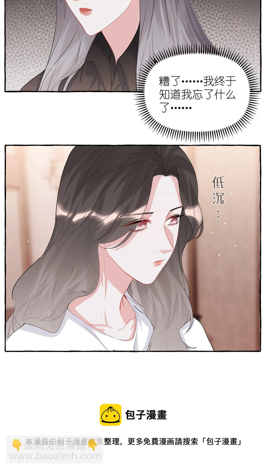 042 我怕你讨厌我。24