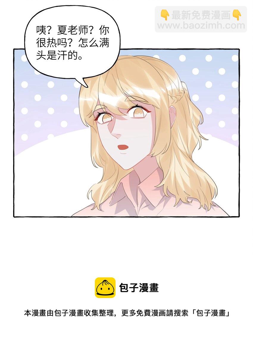 042 我怕你讨厌我。4