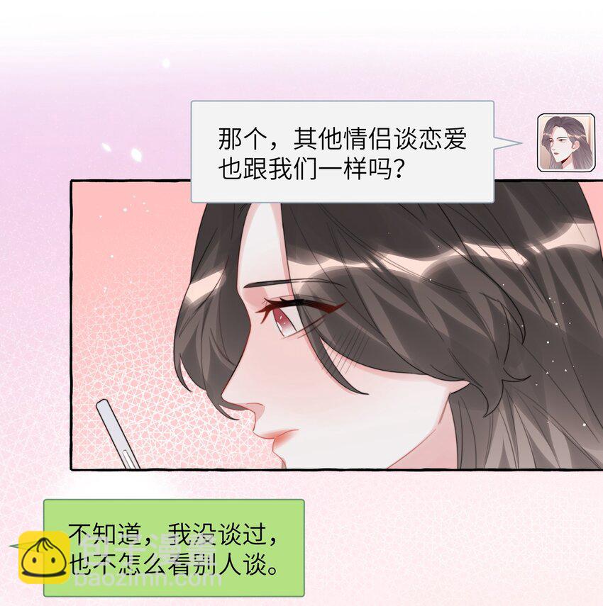 077 我的女朋友16