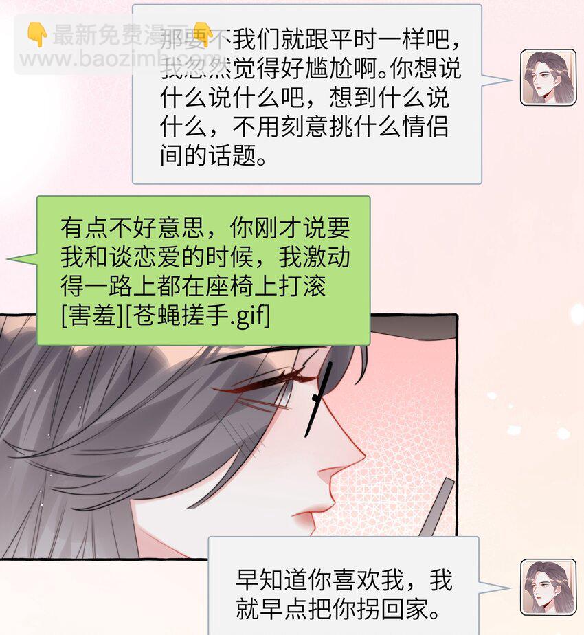 077 我的女朋友17