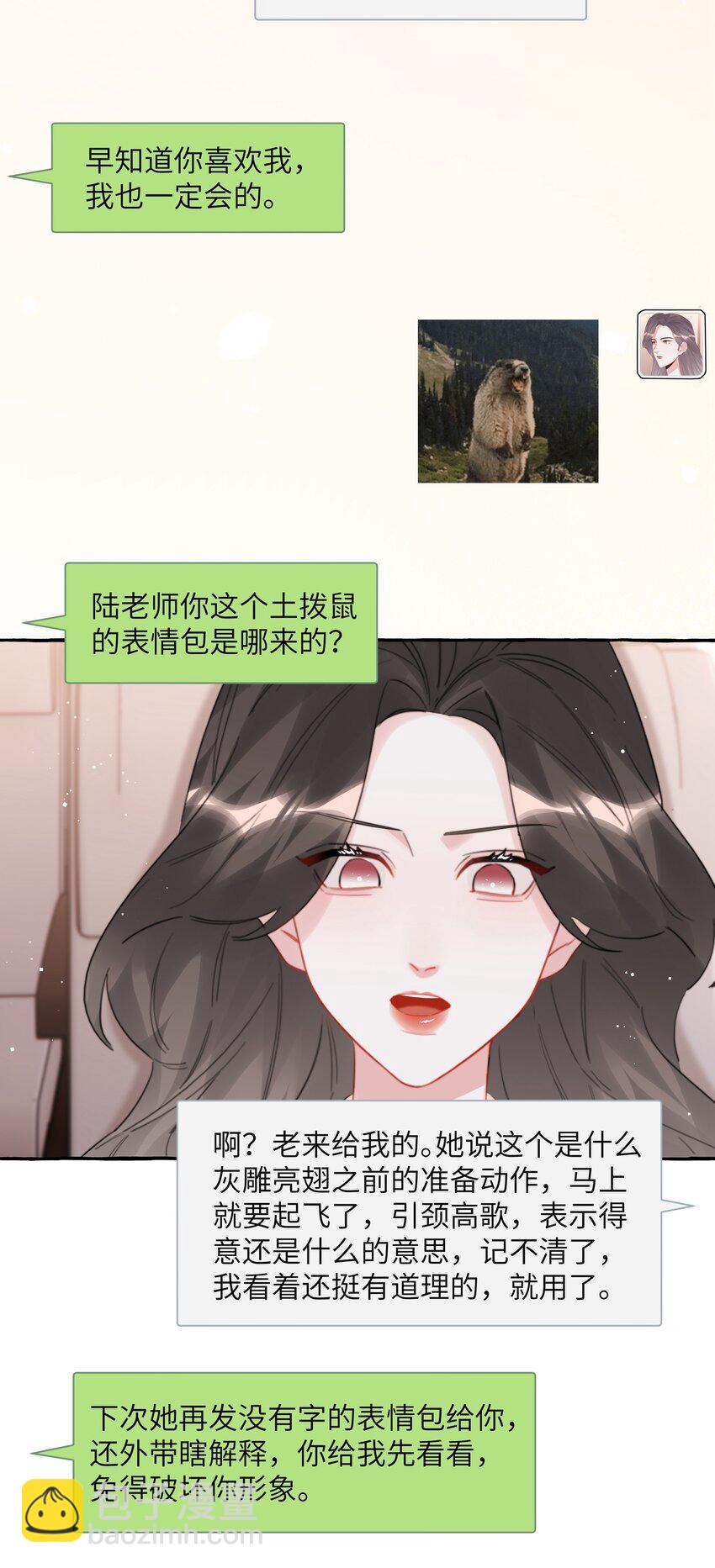 077 我的女朋友18