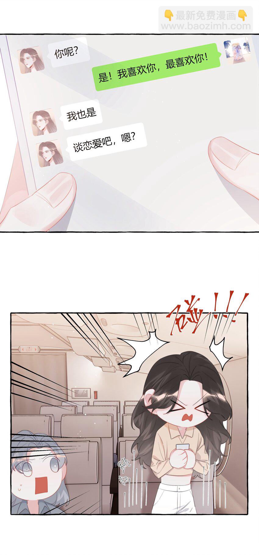 077 我的女朋友2
