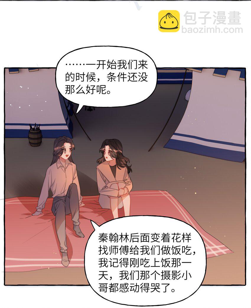 082 最喜欢你，只喜欢你2