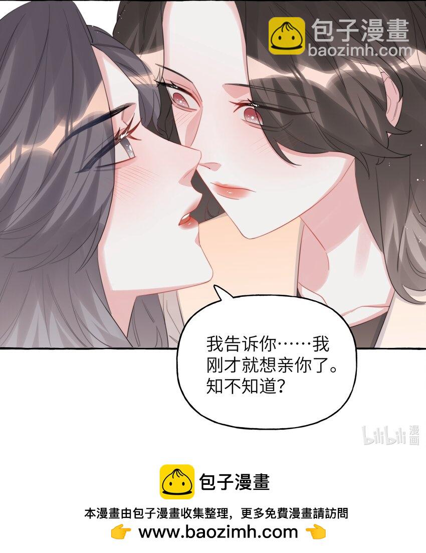 082 最喜欢你，只喜欢你28