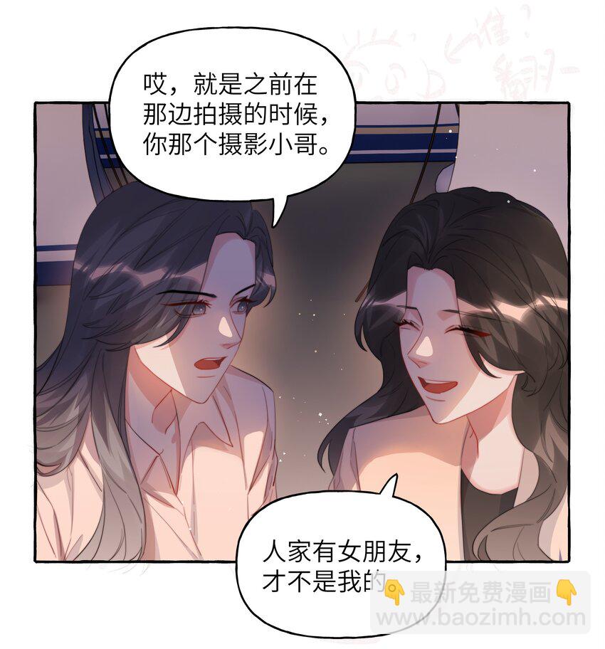 082 最喜欢你，只喜欢你3