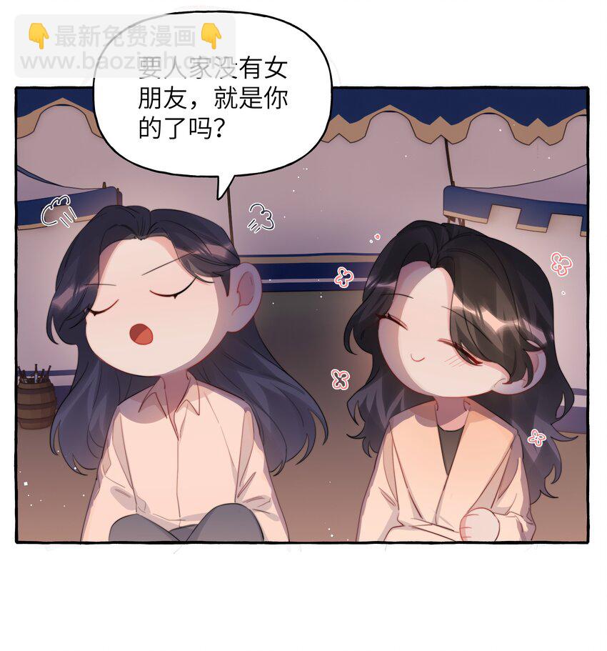 082 最喜欢你，只喜欢你4