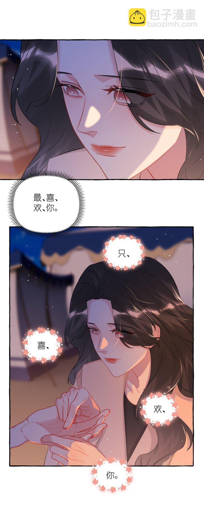 082 最喜欢你，只喜欢你9