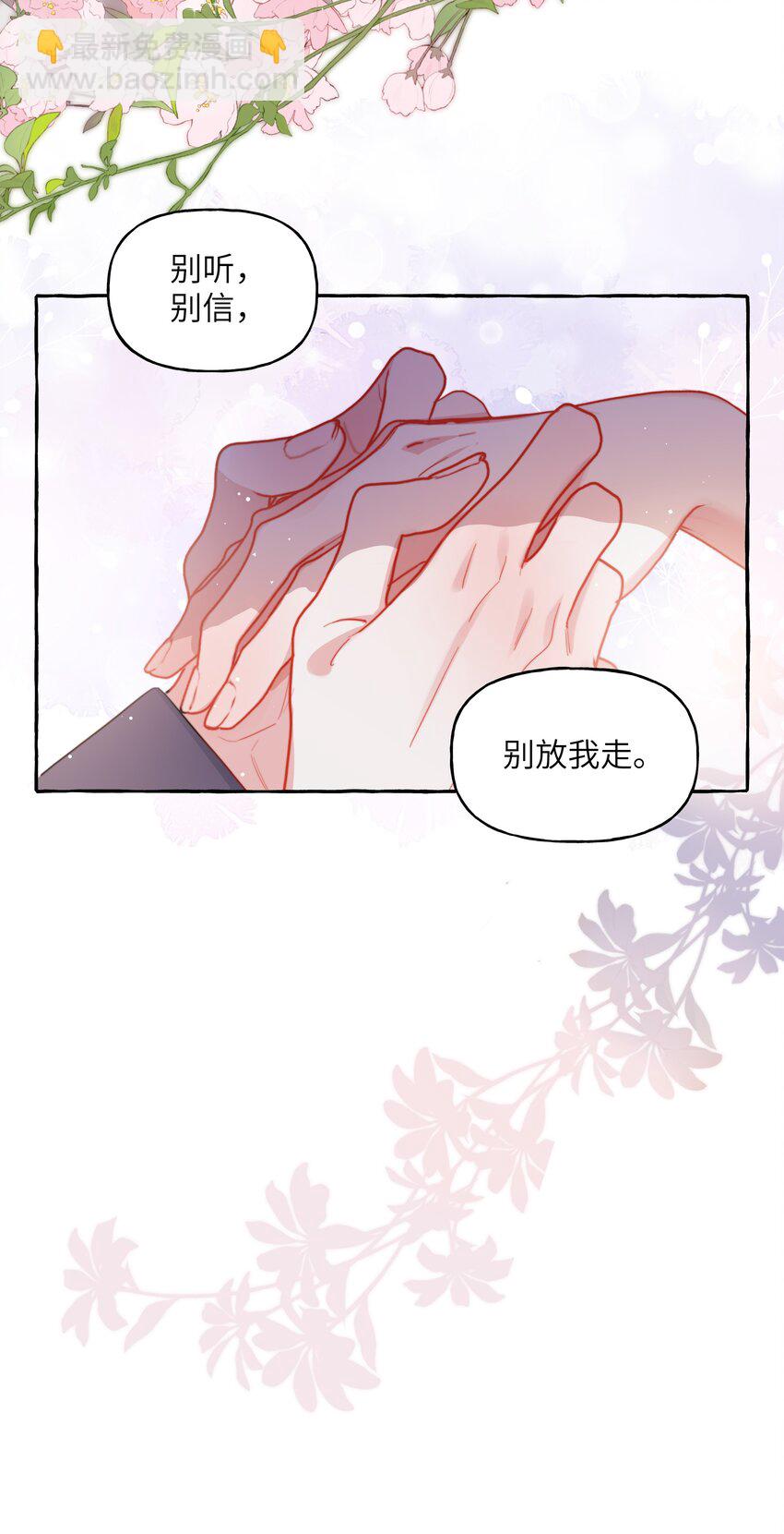 085 早上好，女朋友。36
