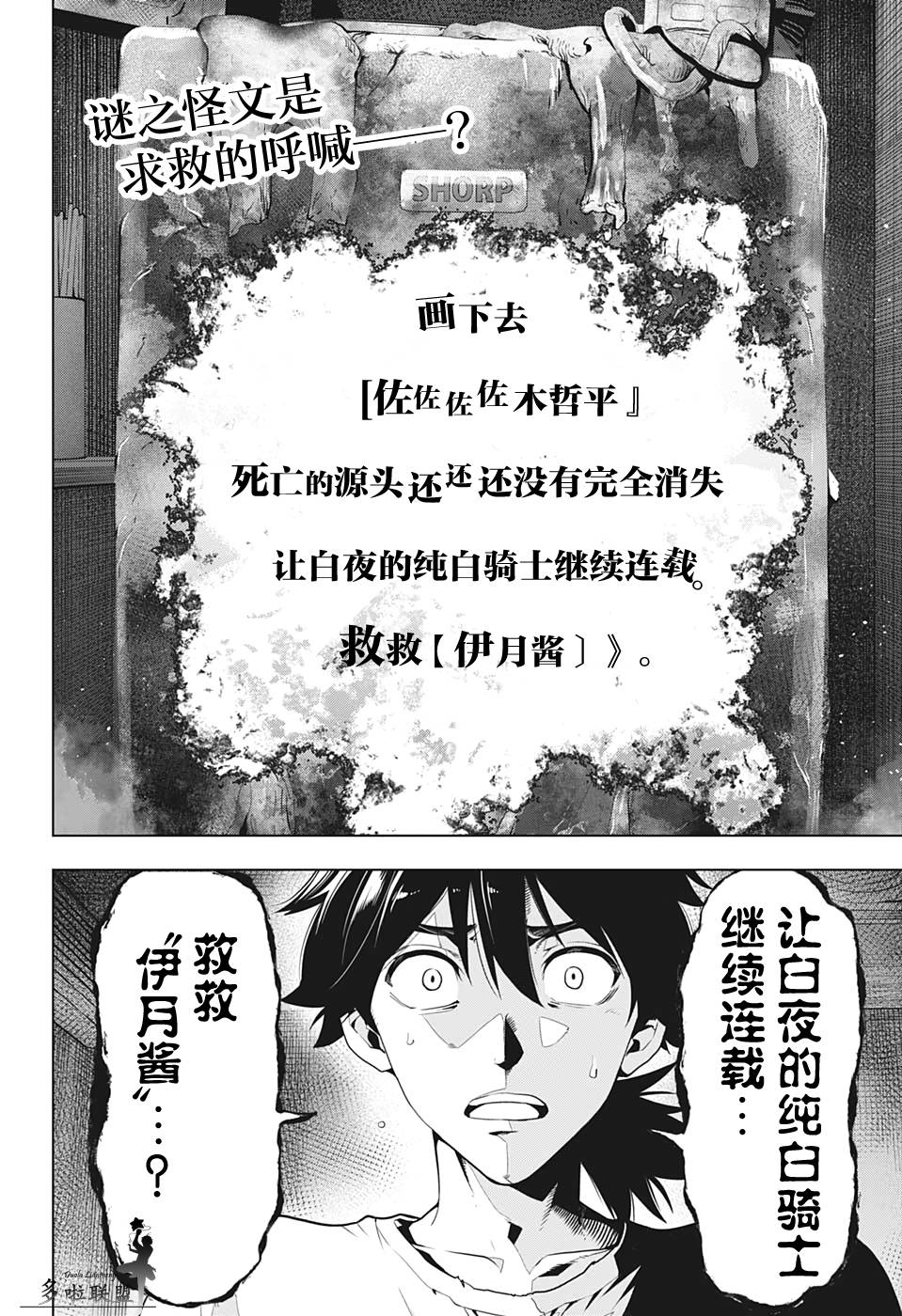 8话1