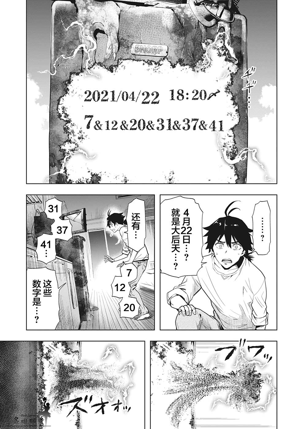 8话10