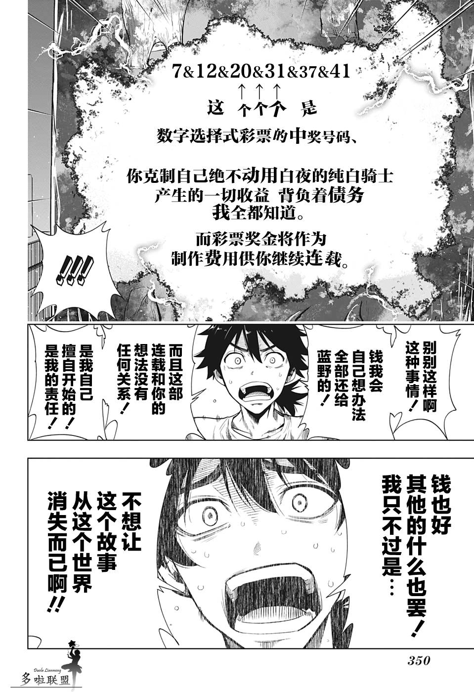 8话11