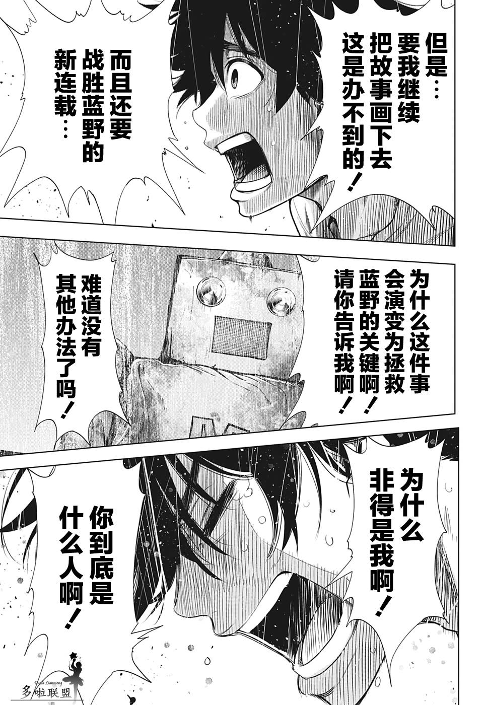 8话12