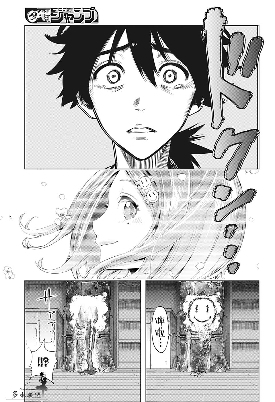 8话14