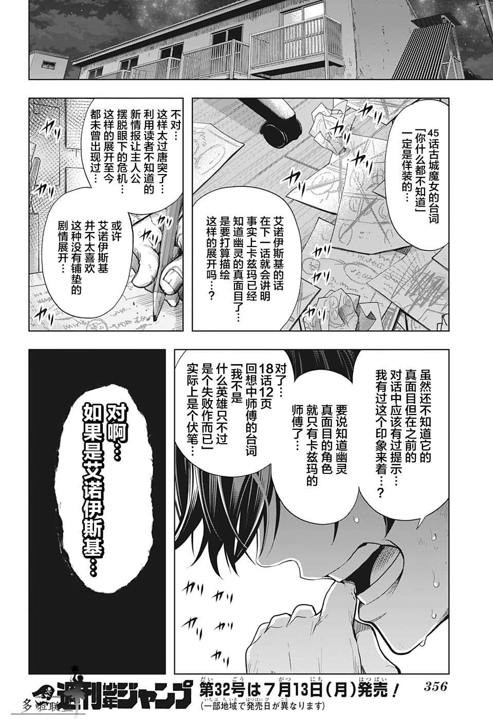 8话17