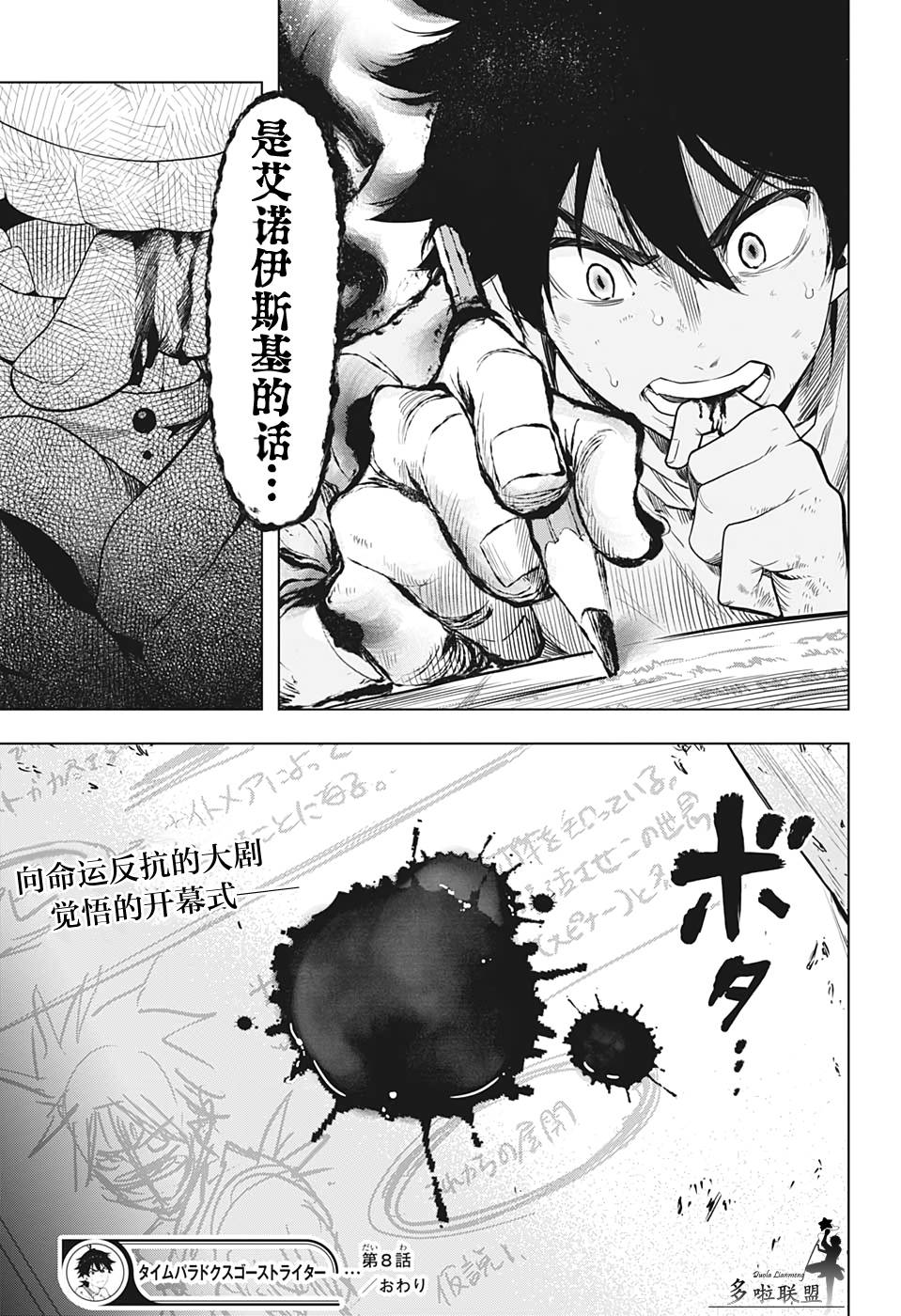 8话18