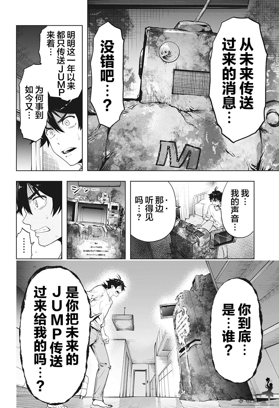 8话3