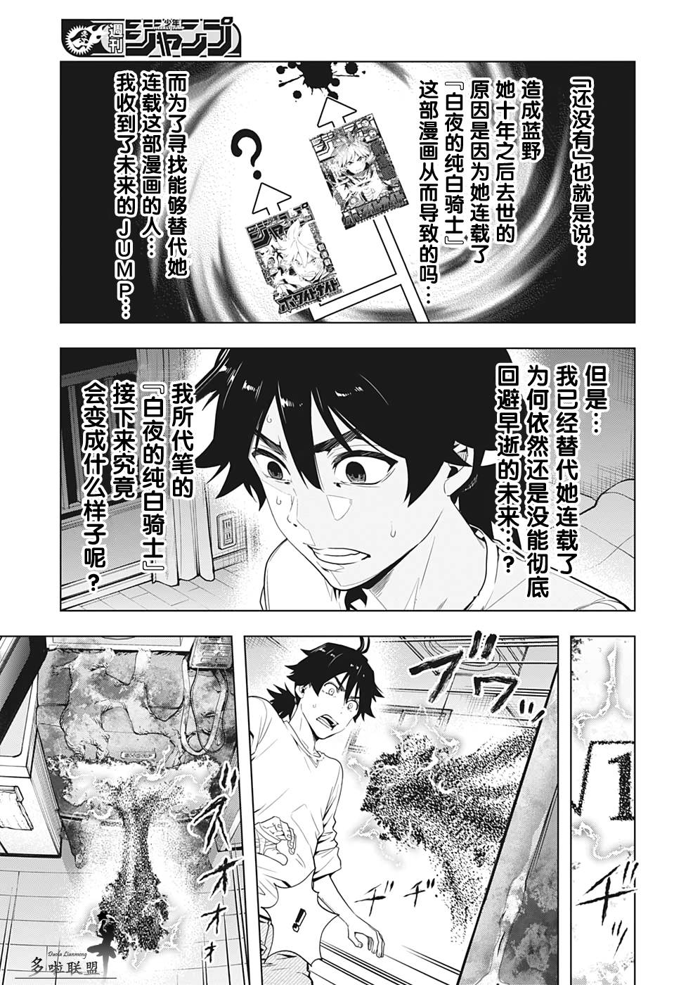 8话6
