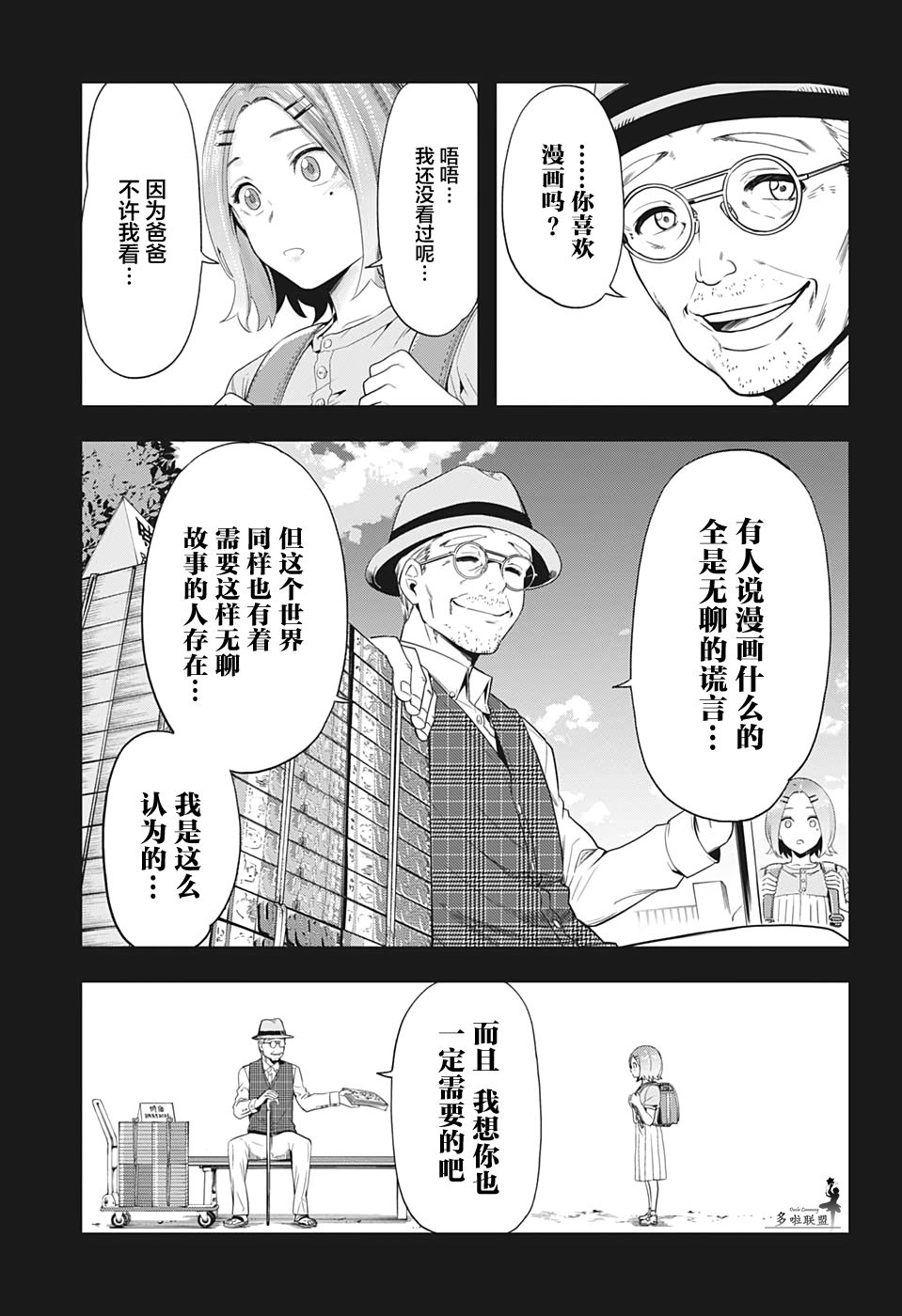 10话16