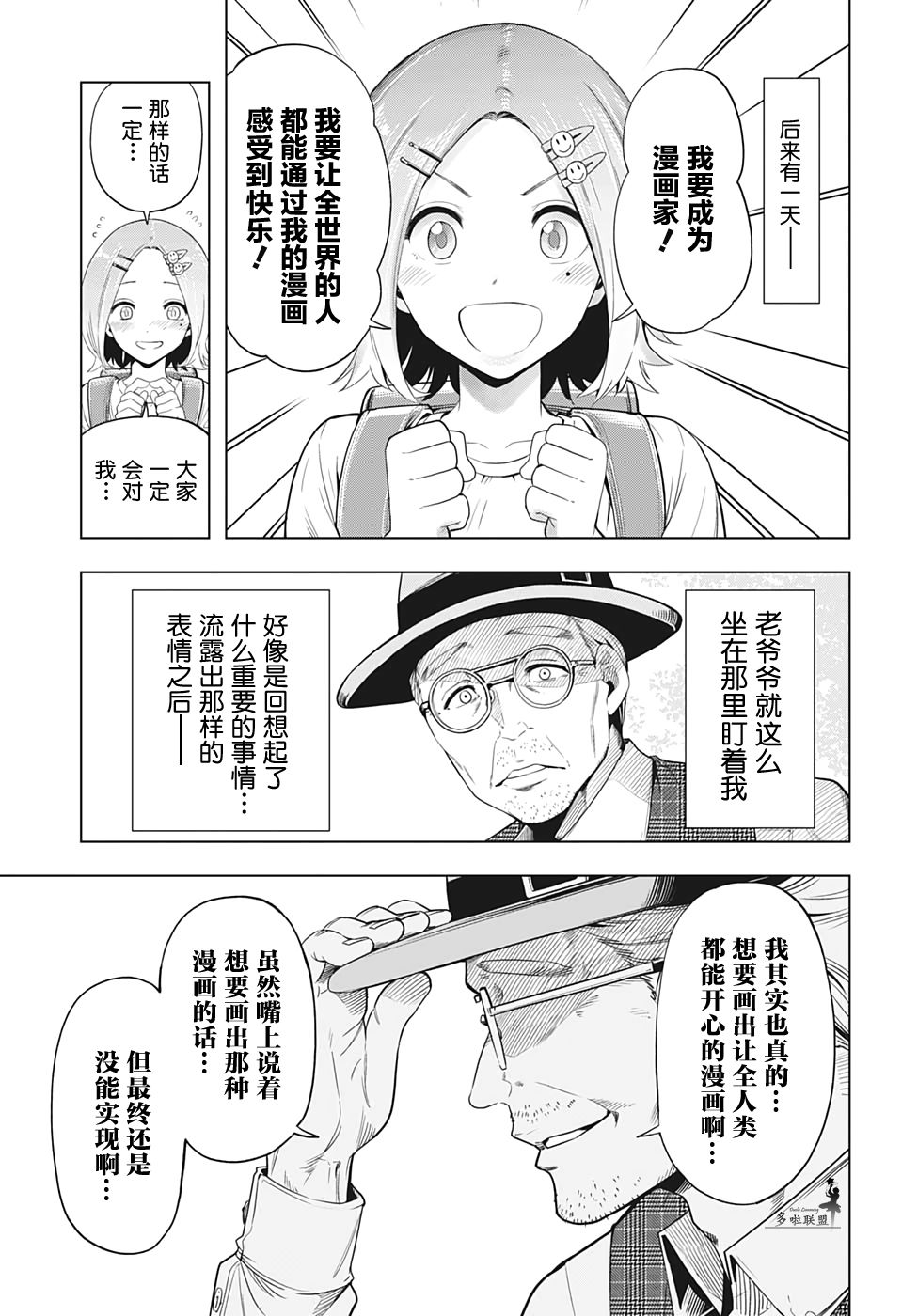 10话2