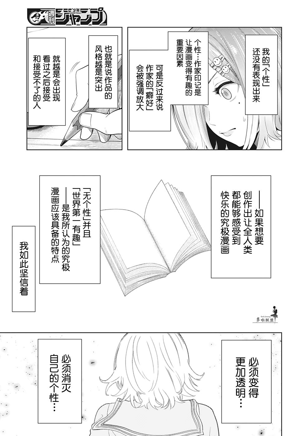 10话6